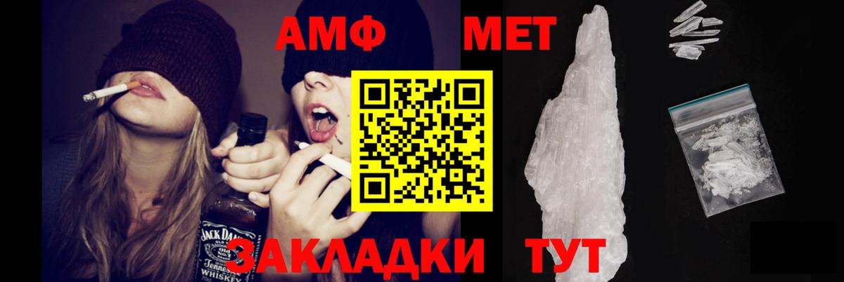 Фролово  Amphetamine  Вход с VPN  Амфетамин  Amphetamine Розовый 