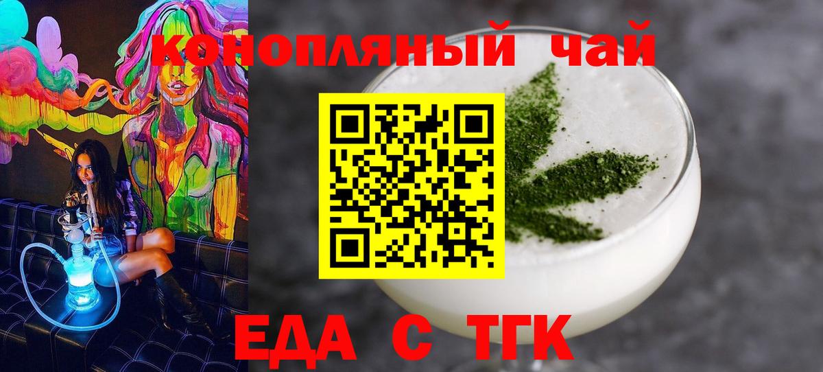 Печенье с ТГК марихуана  Вход с VPN  Фролово 