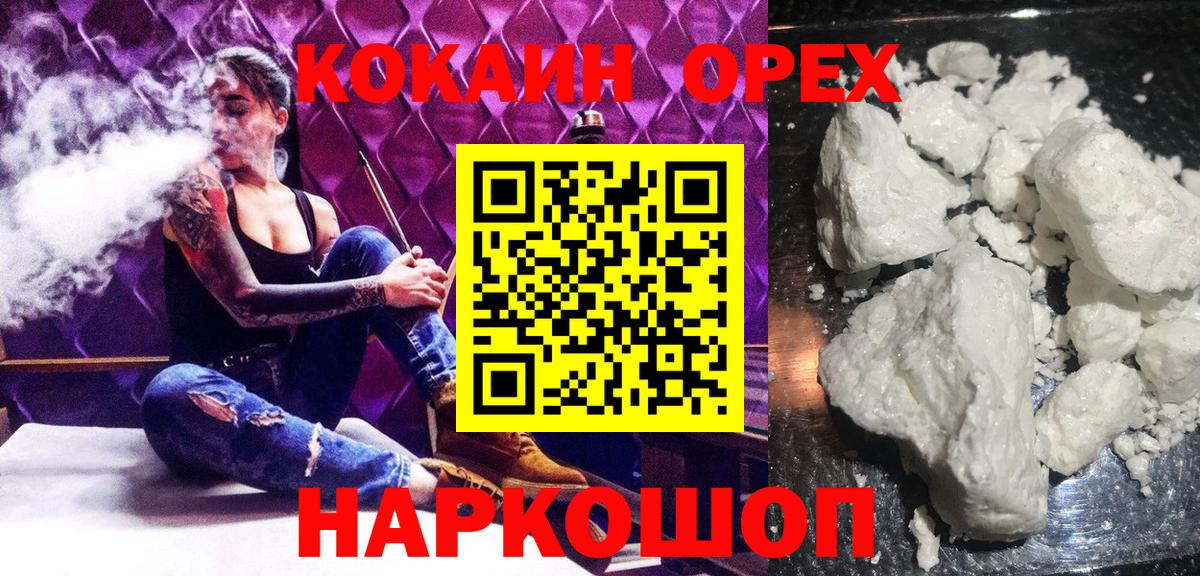 COCAIN FishScale Фролово