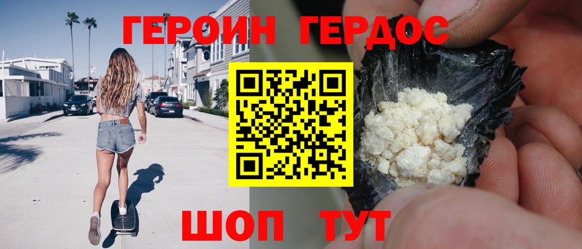 Фролово  Героин белый  Героин  Вход с VPN 
