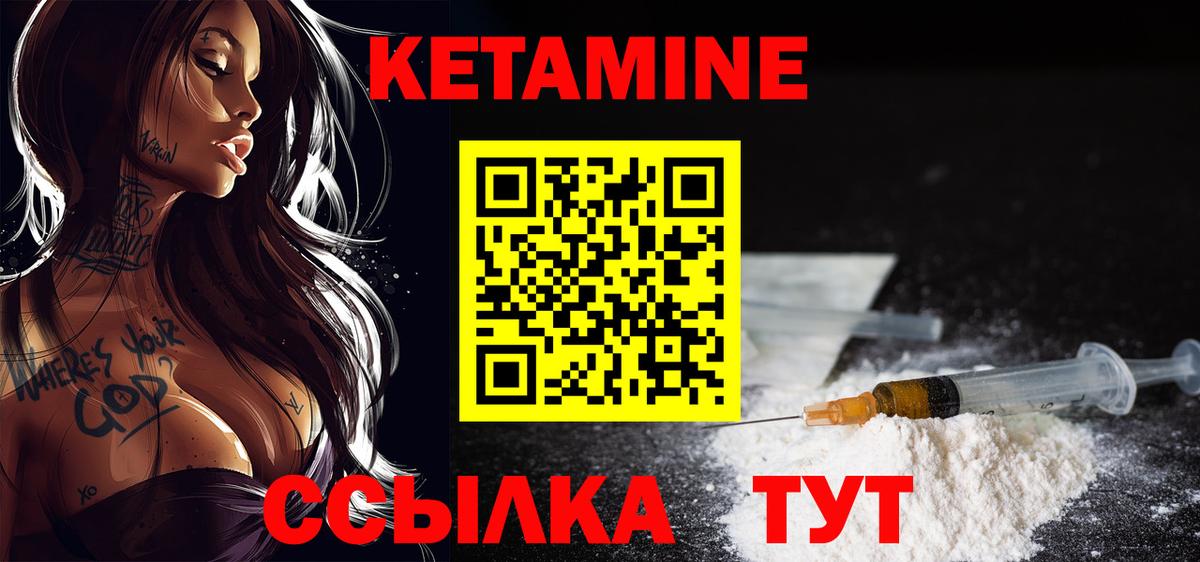 Кетамин VHQ  Вход с VPN  Фролово 