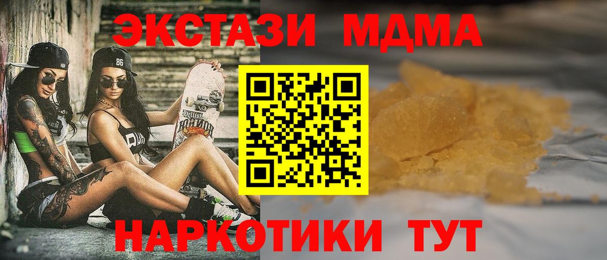 MDMA кристаллы  МДМА VHQ  Фролово  Вход с VPN 