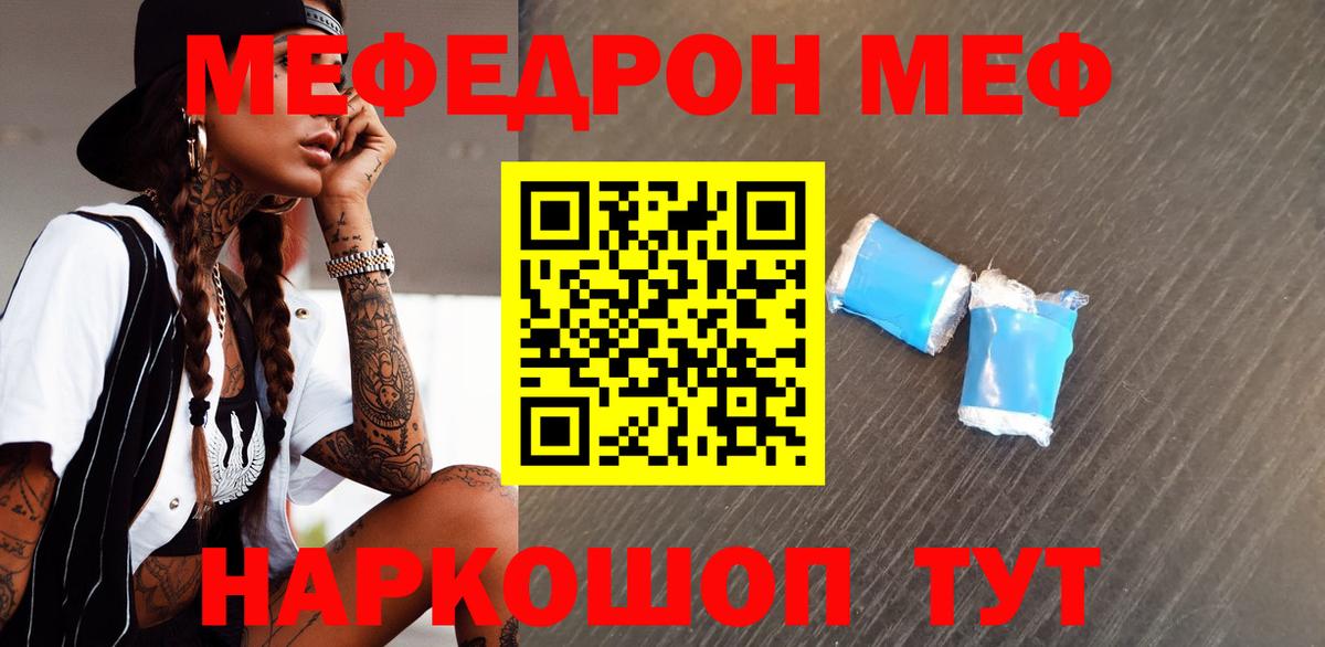 МЕФ мука Фролово