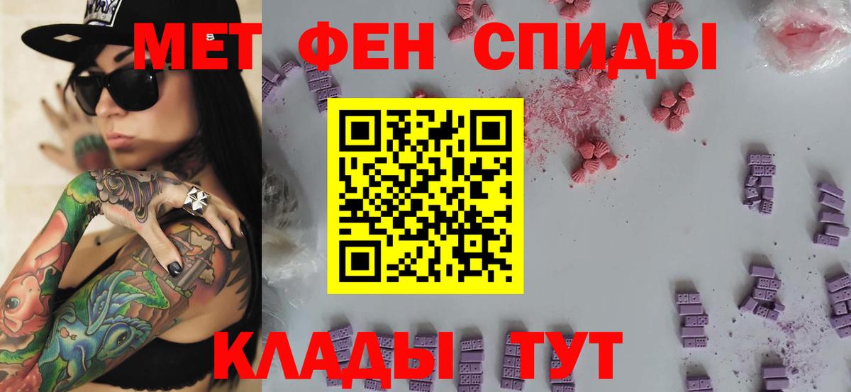 Метамфетамин кристалл  Вход с VPN  Фролово 