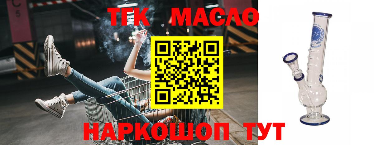 цены   Вход с VPN  Фролово  Дистиллят ТГК гашишное масло 