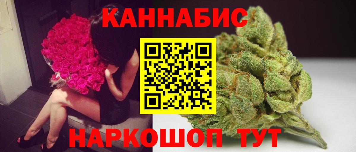 МАРИХУАНА White Widow Фролово