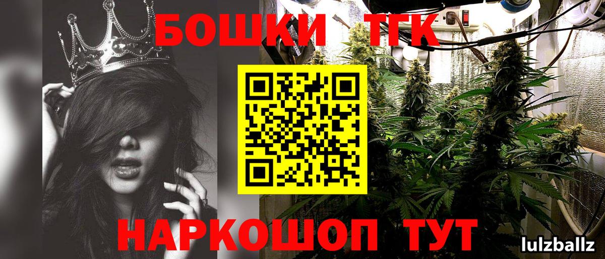 Бошки Шишки Bruce Banner  Конопля VHQ  Канабис конопля  Вход с VPN  Фролово 
